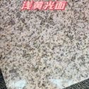 海南黄金麻浅黄光面