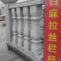 海南 白麻花岗岩拉丝栏杆花瓶柱将军柱