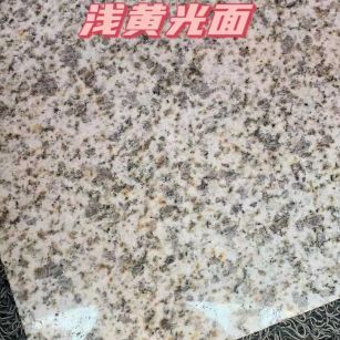海南黄金麻浅黄光面