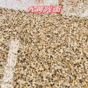 海南黄金麻大黄光面