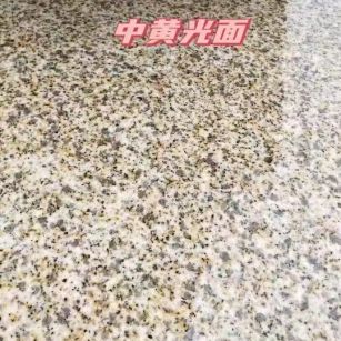 海南黄金麻中黄光面