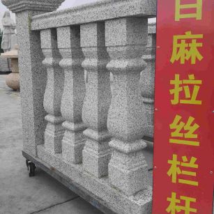 海南 白麻花岗岩拉丝栏杆花瓶柱将军柱