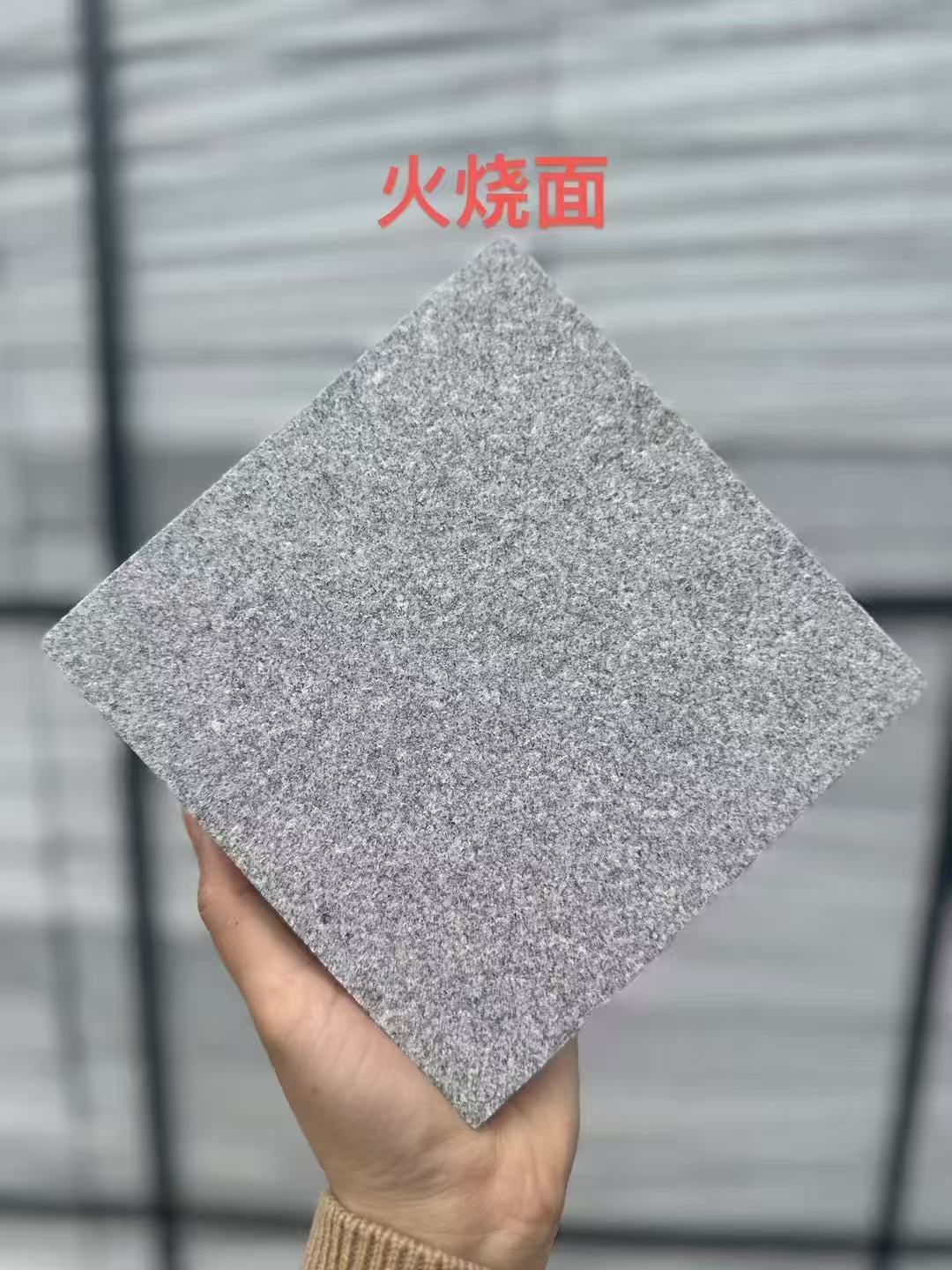 海南芝麻灰火烧面