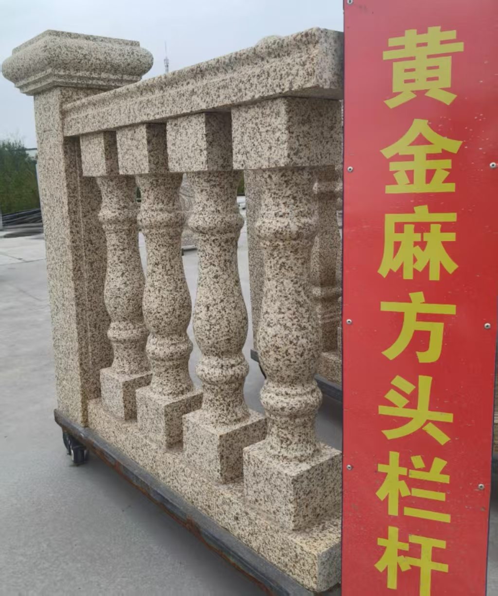 海南 黄金麻花岗岩方光栏杆花瓶柱将军柱