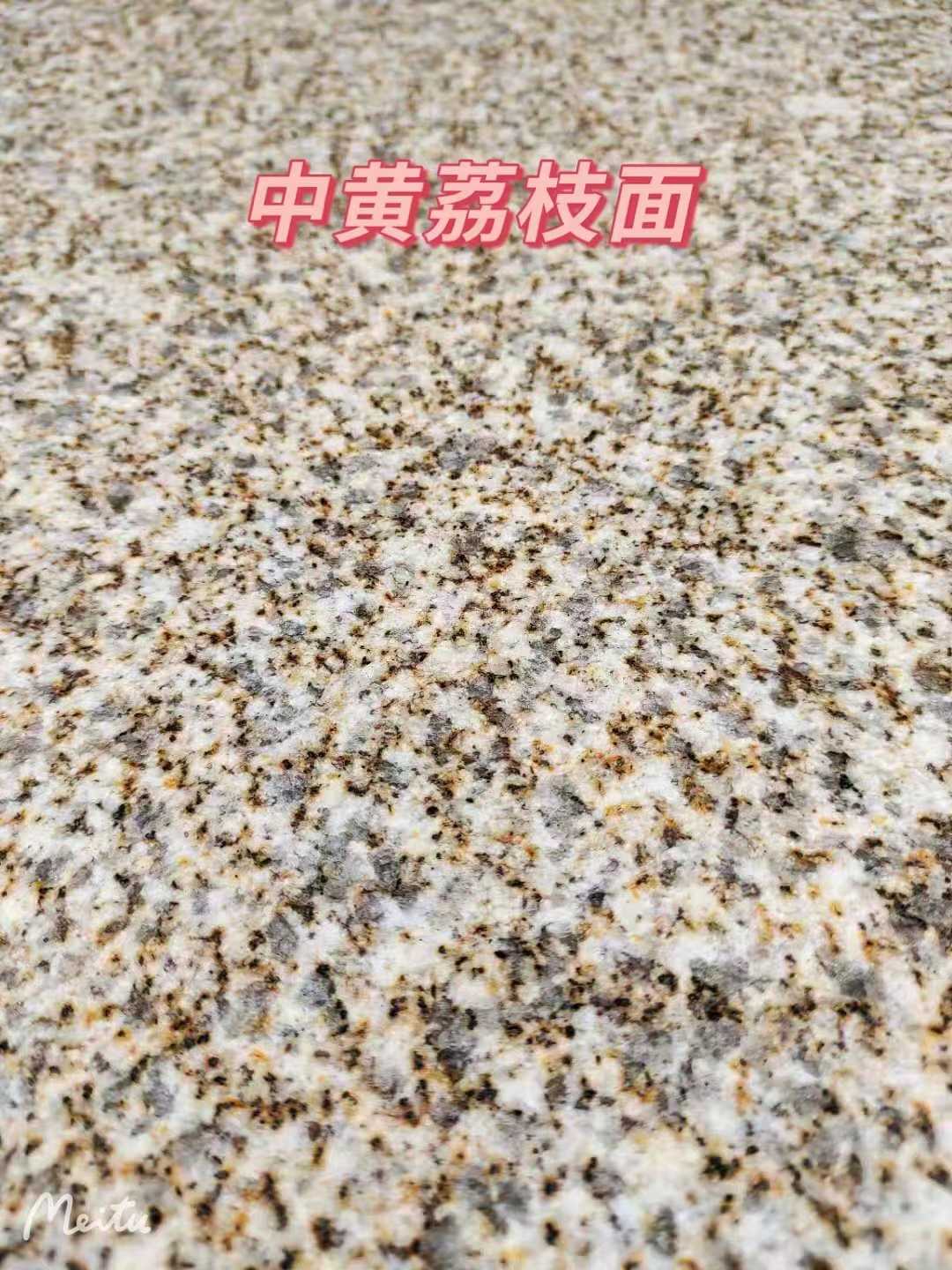 海南黄金麻中黄荔枝面