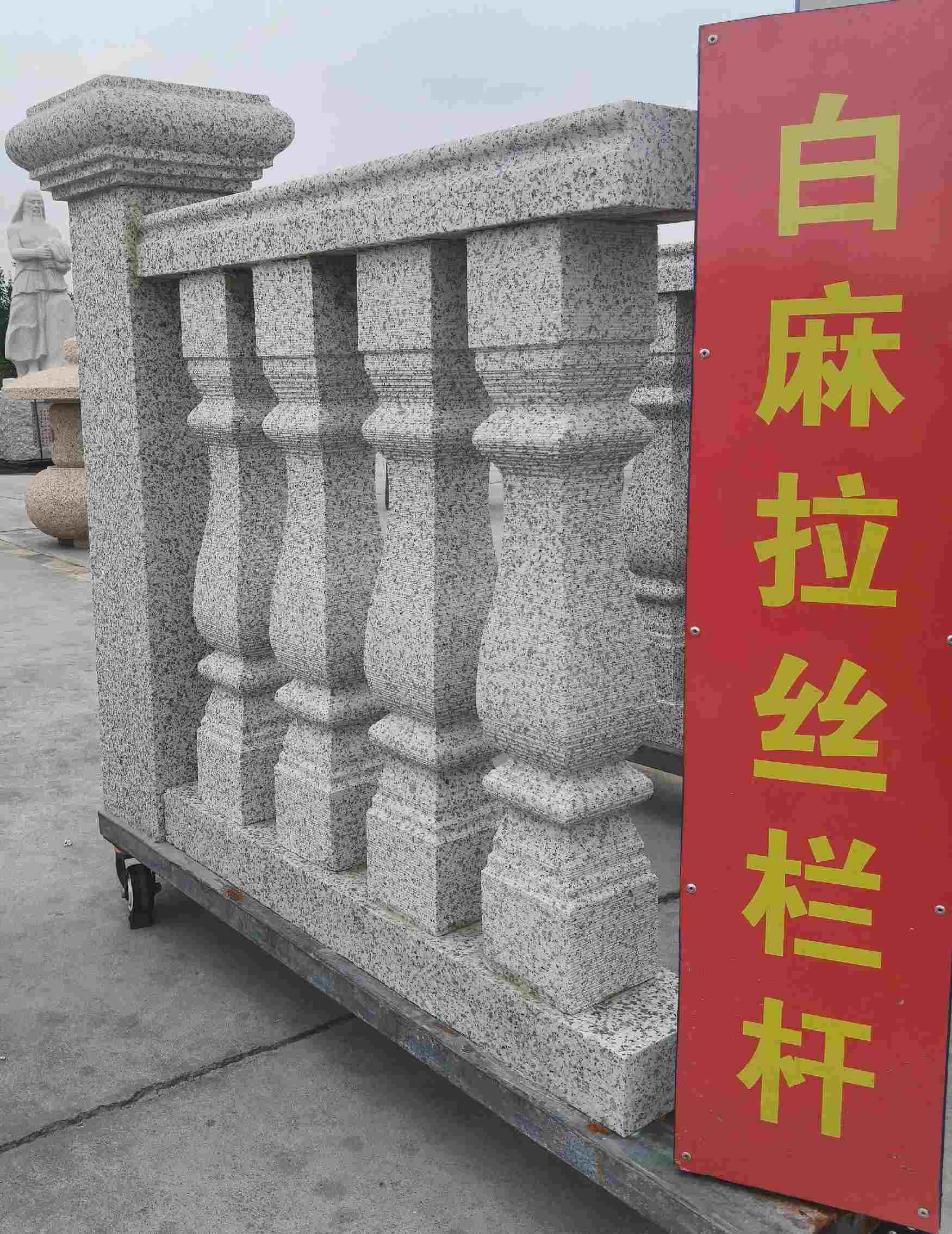 海南 白麻花岗岩拉丝栏杆花瓶柱将军柱