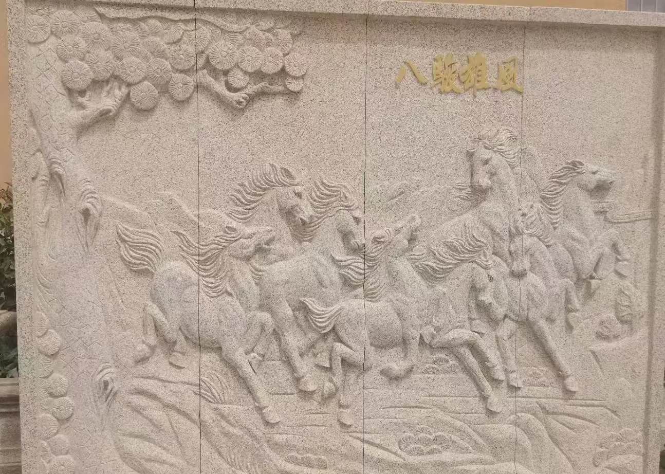 海南 黄金麻花岗岩雕刻板（八骏图）