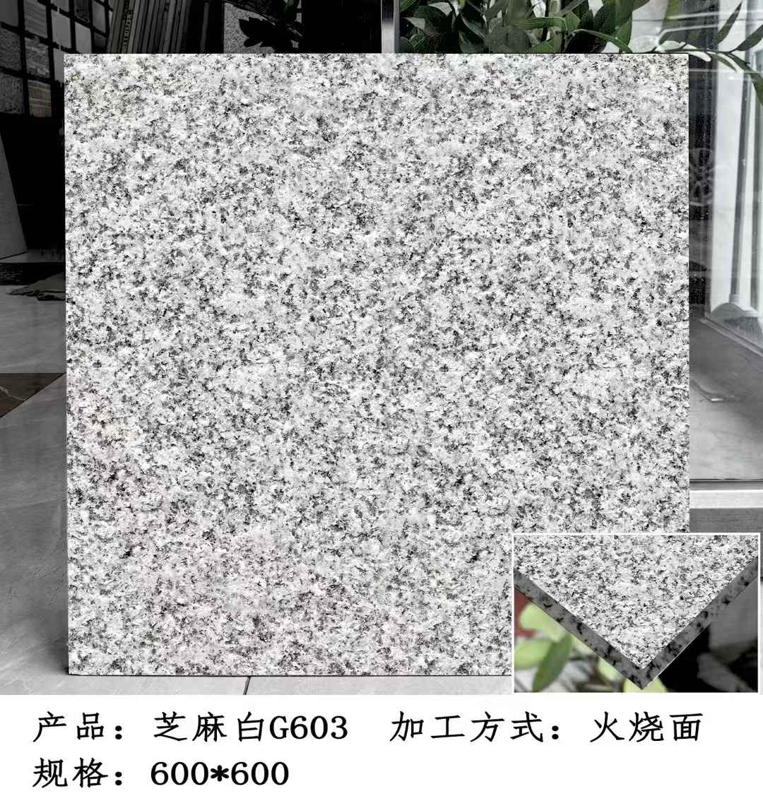 海南芝麻白火烧面